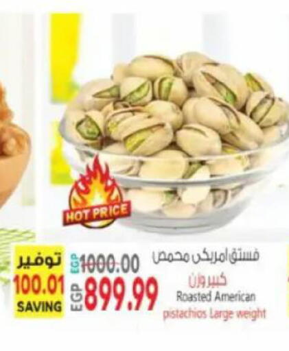 available at سوبر ماركت الحسينى in Egypt - القاهرة