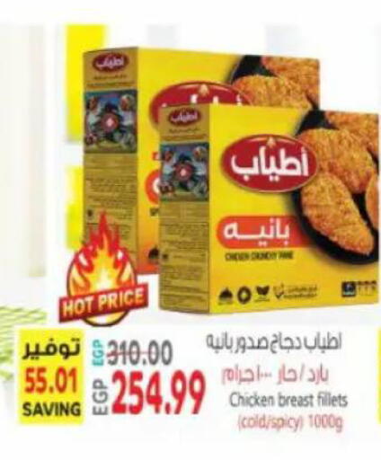 available at سوبر ماركت الحسينى in Egypt - القاهرة