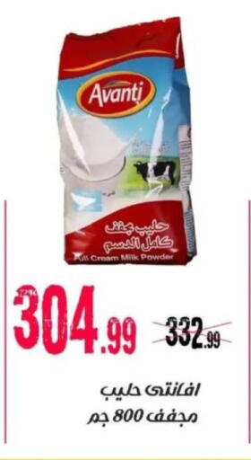 available at السلطان هايبرماركت in Egypt - القاهرة