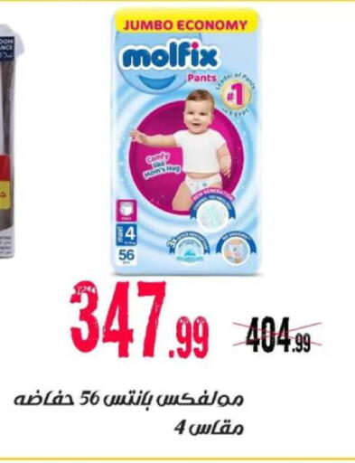 available at السلطان هايبرماركت in Egypt - القاهرة