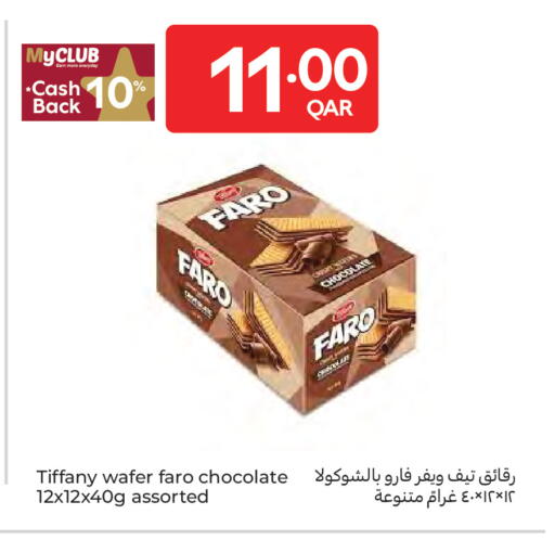 available at كارفور in قطر - الضعاين