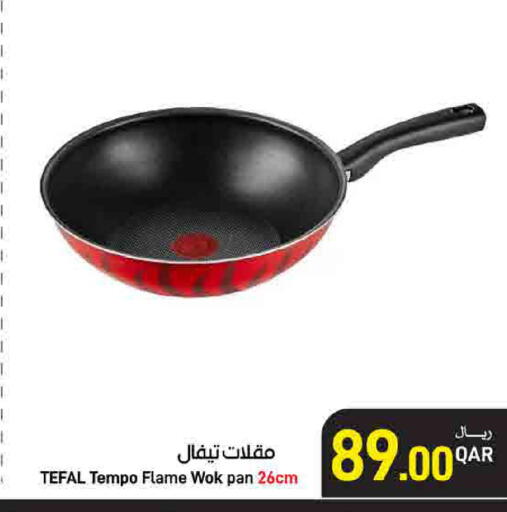 available at ســبــار in قطر - الخور