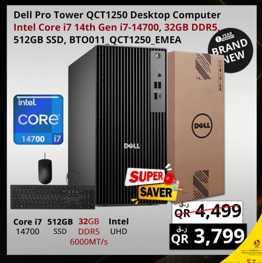 available at Prestige Computers in Qatar - Al Shamal