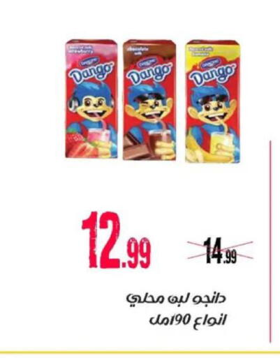 available at السلطان هايبرماركت in Egypt - القاهرة