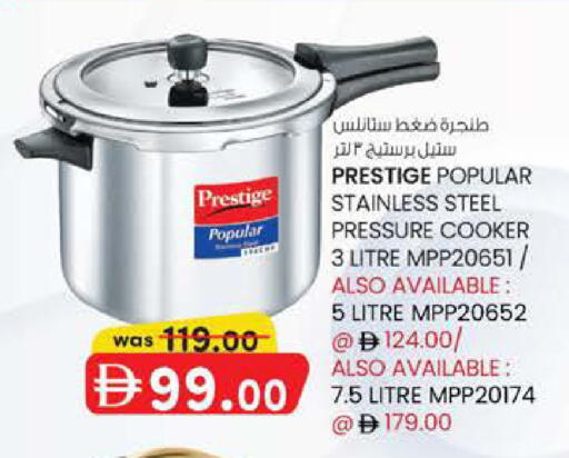 available at Safa Express Supermarket in UAE - Abu Dhabi