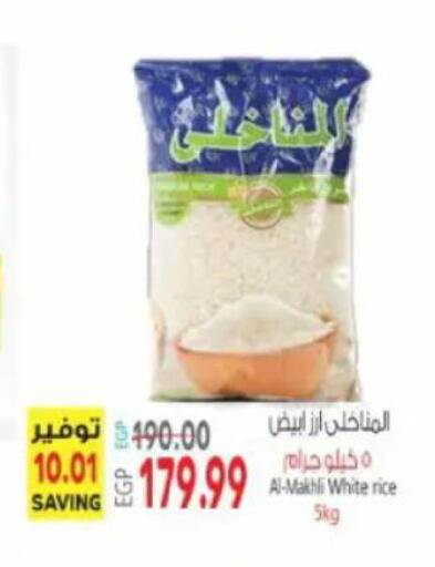 available at سوبر ماركت الحسينى in Egypt - القاهرة