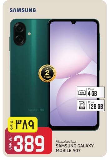 available at السعودية in قطر - الوكرة