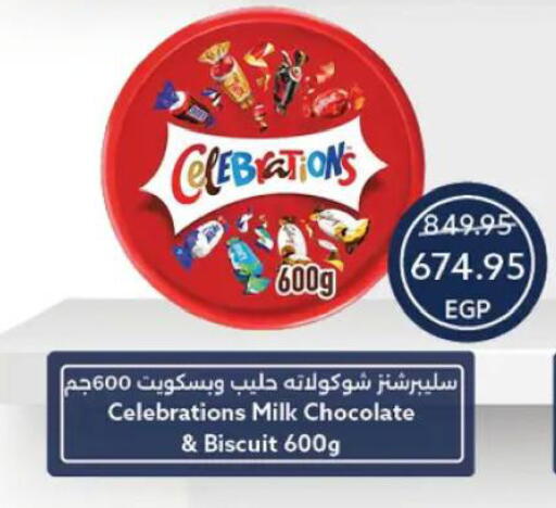 available at  أوسكار جراند ستورز  in Egypt - القاهرة