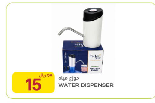 available at شركة الميرة للمواد الاستهلاكية in قطر - أم صلال