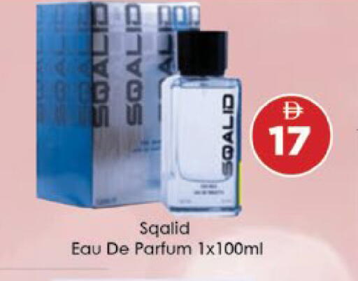 available at ايكو مول & ايكو هايبرماركت in الإمارات العربية المتحدة , الامارات - ٱلْعَيْن‎