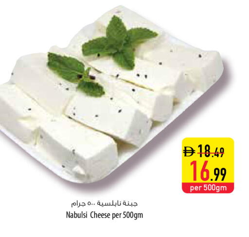 available at Safeer Market in UAE - Abu Dhabi