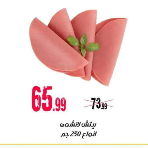 available at السلطان هايبرماركت in Egypt - القاهرة