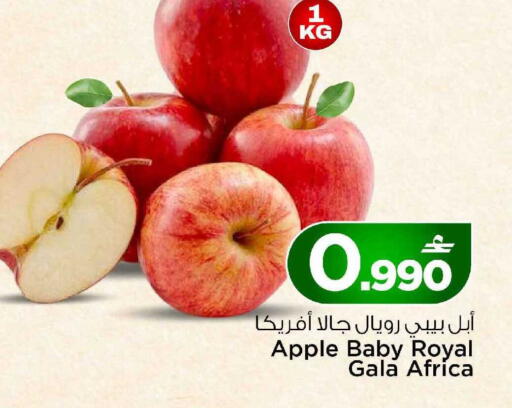 Apple available at MARK & SAVE in Oman - Muscat
