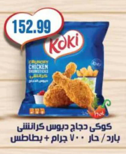 available at El.Husseini supermarket  in Egypt - Cairo