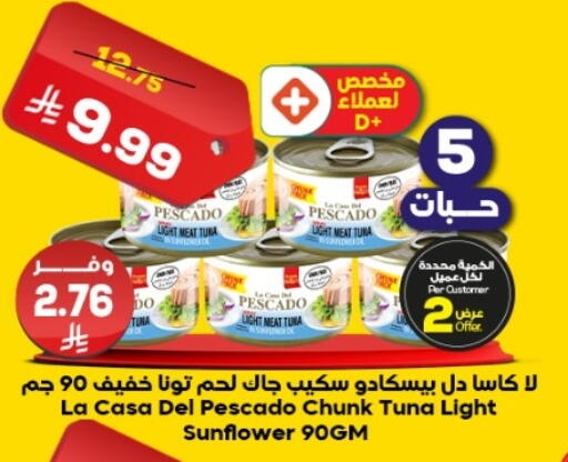 available at الدكان in مملكة العربية السعودية, السعودية, سعودية - المدينة المنورة