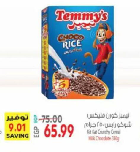 available at سوبر ماركت الحسينى in Egypt - القاهرة