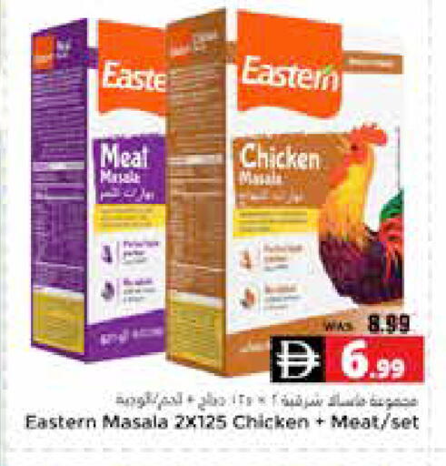 available at هايبر ماركت باسونز in الإمارات العربية المتحدة , الامارات - ٱلْعَيْن‎