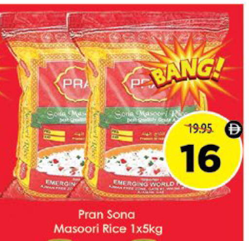 available at ايكو مول & ايكو هايبرماركت in الإمارات العربية المتحدة , الامارات - ٱلْعَيْن‎