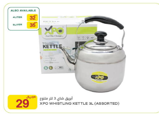 available at Al Meera in Qatar - Al Rayyan