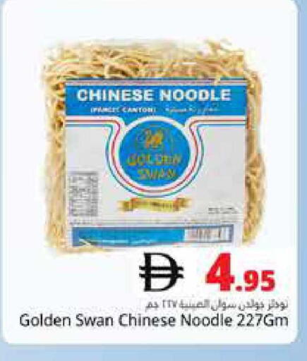 available at هايبر ماركت باسونز in الإمارات العربية المتحدة , الامارات - دبي