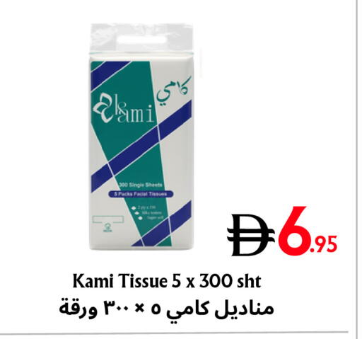 available at مركز مترو للخصومات in الإمارات العربية المتحدة , الامارات - دبي