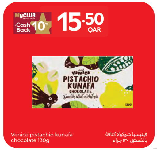 available at كارفور in قطر - أم صلال