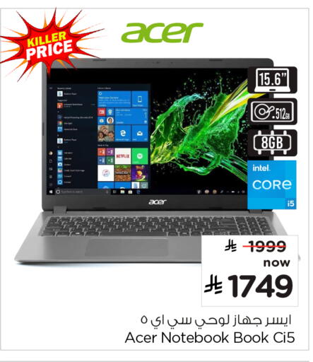 available at Nesto in KSA, Saudi Arabia, Saudi - Al-Kharj