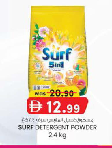 available at صفا هايبر in الإمارات العربية المتحدة , الامارات - ٱلْعَيْن‎