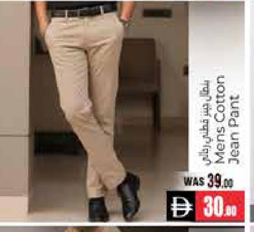 available at هايبر ماركت باسونز in الإمارات العربية المتحدة , الامارات - ٱلْعَيْن‎