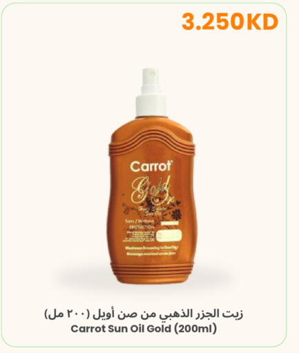 Carrot available at The Sultan Center in Kuwait - Kuwait City