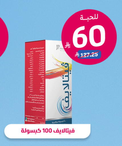 available at صيدلية المتحدة in مملكة العربية السعودية, السعودية, سعودية - حائل‎