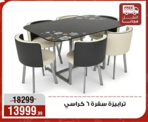 available at Al Morshedy  in Egypt - Cairo