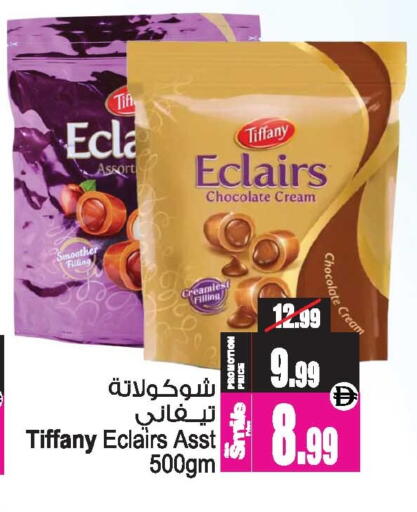 available at Ansar Gallery in UAE - Dubai