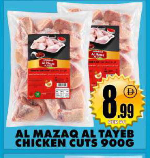 available at Centro Discount Center in UAE - Dubai