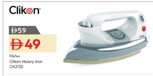 available at Nesto Hypermarket in UAE - Al Ain