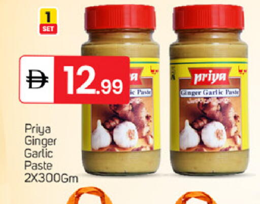 Ginger Garlic available at سوق طلال in الإمارات العربية المتحدة , الامارات - دبي
