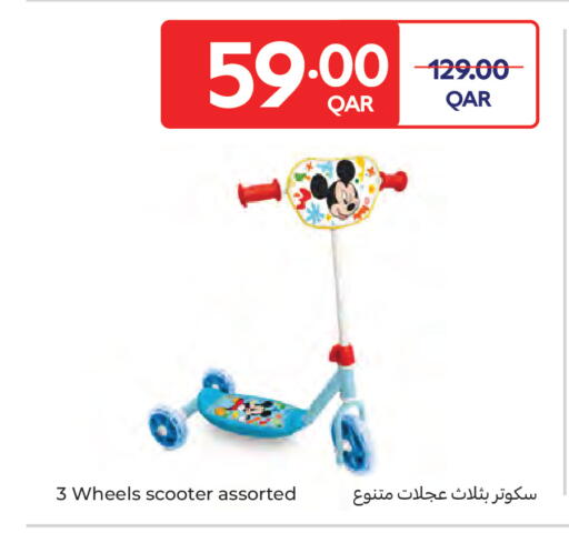 available at كارفور in قطر - الخور