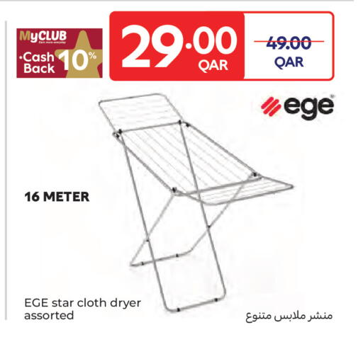 available at كارفور in قطر - الوكرة