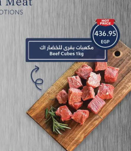 available at  أوسكار جراند ستورز  in Egypt - القاهرة