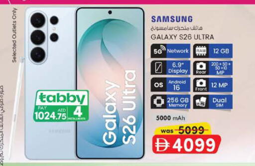 available at K M Trading  in UAE - Dubai