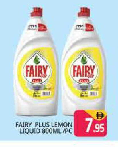 Lemon available at هايبر ماركت باسونز in الإمارات العربية المتحدة , الامارات - دبي