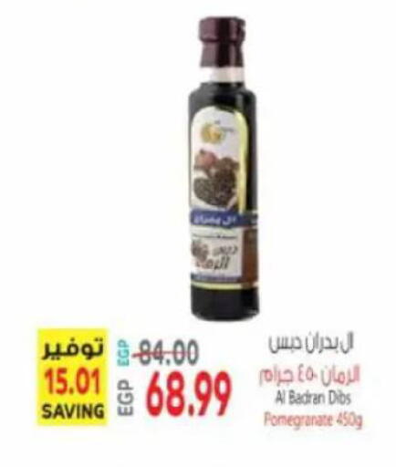 Pomegranate available at سوبر ماركت الحسينى in Egypt - القاهرة