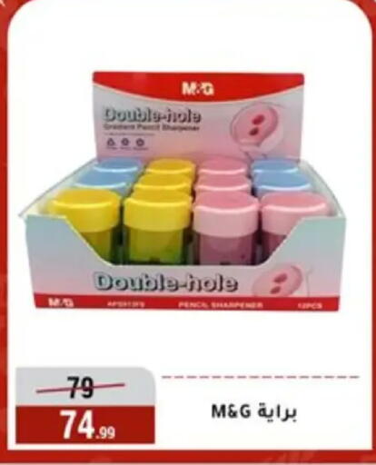 available at المرشدي in Egypt - القاهرة