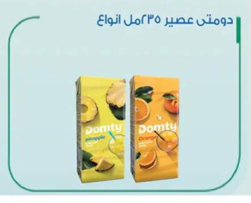 available at  أوسكار جراند ستورز  in Egypt - القاهرة