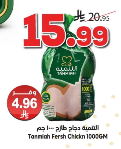 available at الدكان in مملكة العربية السعودية, السعودية, سعودية - المدينة المنورة