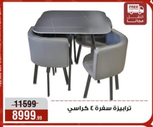 available at Al Morshedy  in Egypt - Cairo