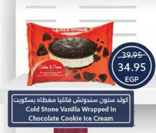 Vanilla available at  أوسكار جراند ستورز  in Egypt - القاهرة
