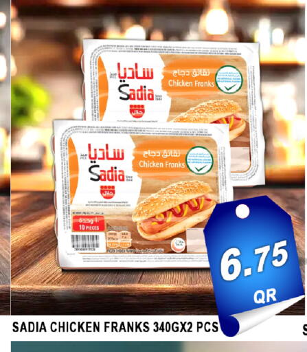 available at باشن هايبر ماركت in قطر - الخور