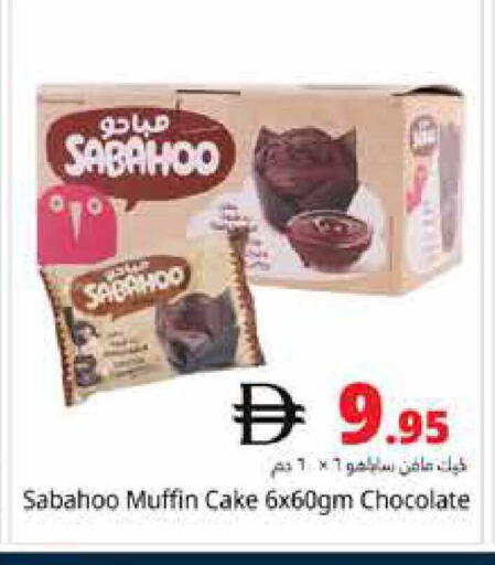 available at هايبر ماركت باسونز in الإمارات العربية المتحدة , الامارات - دبي