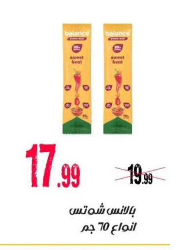 available at السلطان هايبرماركت in Egypt - القاهرة